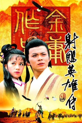 The Legend of the Condor Heroes Poster of The Legend of the Condor Heroes