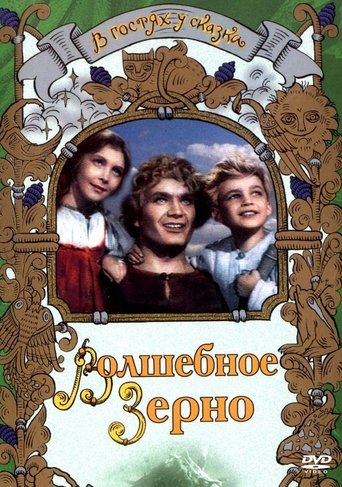 The Magic Seed Poster of The Magic Seed