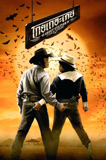 Ghost Station Poster of Ghost Station