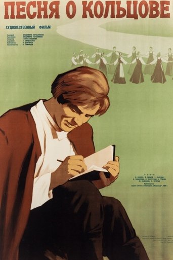 The Song of Koltsov Poster of The Song of Koltsov