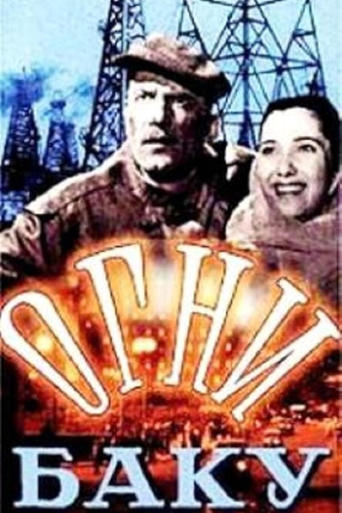 The Fires of Baku Poster of The Fires of Baku
