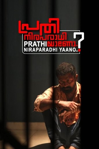 Prathi Niraparadhiyaano ? Poster of Prathi Niraparadhiyaano ?