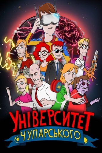 Universytet Chuparskoho Poster of Universytet Chuparskoho