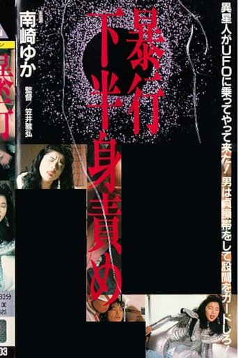 The Assault: Lower Body Torture Poster of The Assault: Lower Body Torture