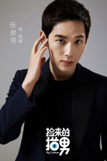 My Catman Poster of My Catman