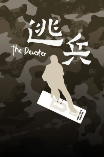 The Deserter Poster of The Deserter