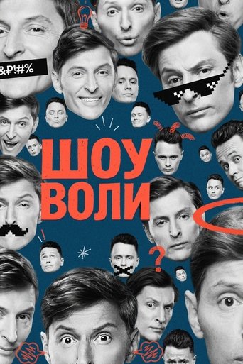 Volya's Show Poster of Volya's Show