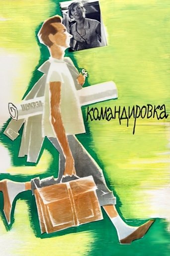 Mission Poster of Mission