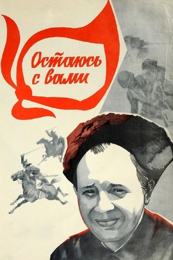 I'm Staying with You Poster of I'm Staying with You