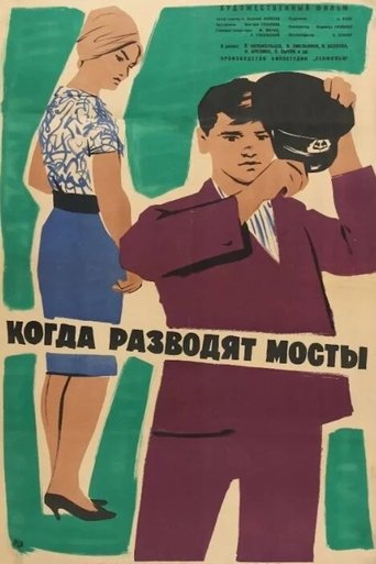 When the Bridges Are Raised Poster of When the Bridges Are Raised