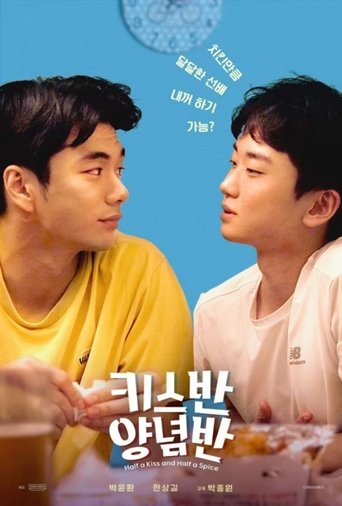 Half a Kiss and Half a Spice Poster of Half a Kiss and Half a Spice
