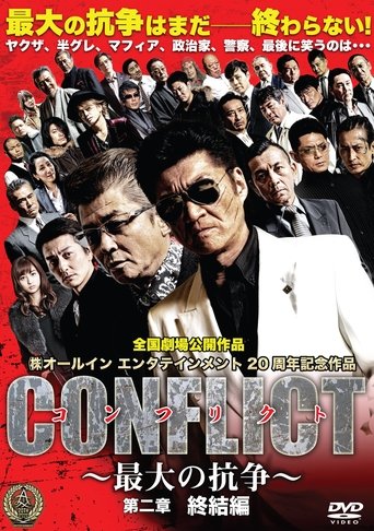 CONFLICT II: Conclusion Poster of CONFLICT II: Conclusion
