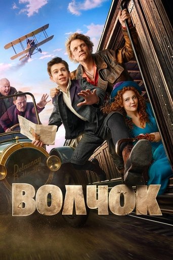 Volchok Poster of Volchok