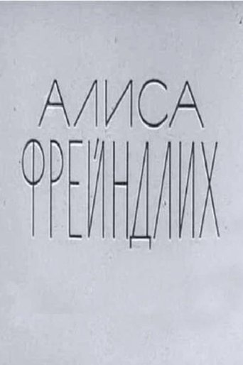 Alisa Freyndlikh Poster of Alisa Freyndlikh