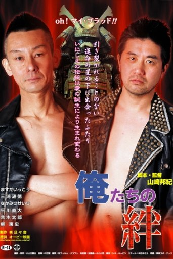 Bloodlines and Bonds Poster of Bloodlines and Bonds