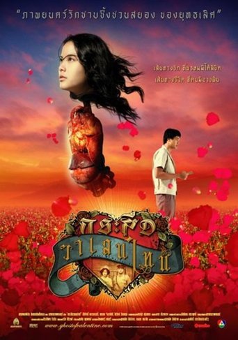 Ghost of Valentine Poster of Ghost of Valentine