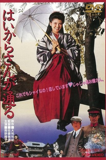 There Goes Benio, the Smart Girl Poster of There Goes Benio, the Smart Girl
