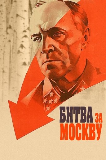 Battle for Moscow Poster of Battle for Moscow