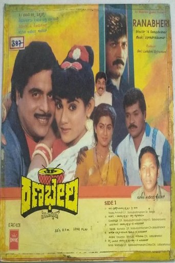 Ranabheri Poster of Ranabheri