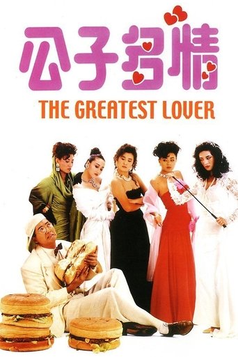 The Greatest Lover Poster of The Greatest Lover