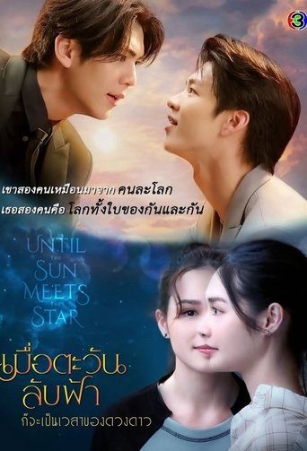 Until the Sun Meets the Star Poster of Until the Sun Meets the Star