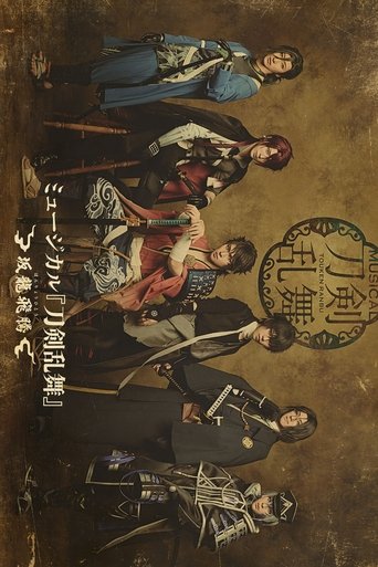 Musical Touken Ranbu: Banryouhitou Poster of Musical Touken Ranbu: Banryouhitou