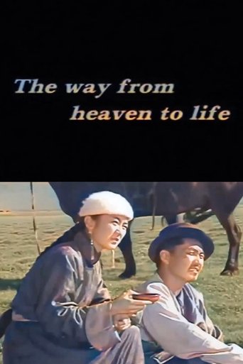 The Way From Heaven to Life Poster of The Way From Heaven to Life