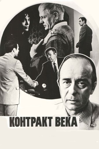 Contract of the Century Poster of Contract of the Century