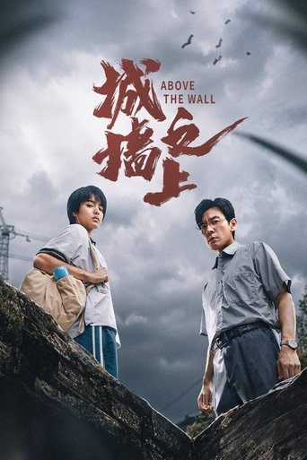 Above the Wall Poster of Above the Wall