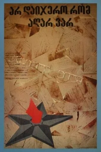 Don't Believe that I'm No Longer Here Poster of Don't Believe that I'm No Longer Here