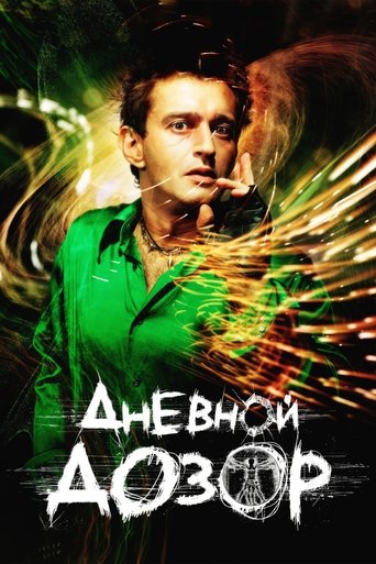 Day Watch Poster of Day Watch