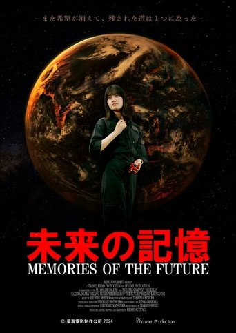 Memories of the Future Poster of Memories of the Future