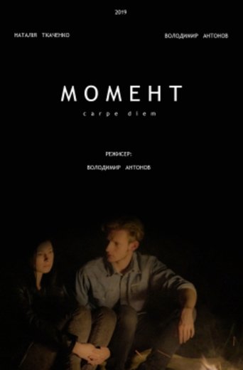 Moment Poster of Moment