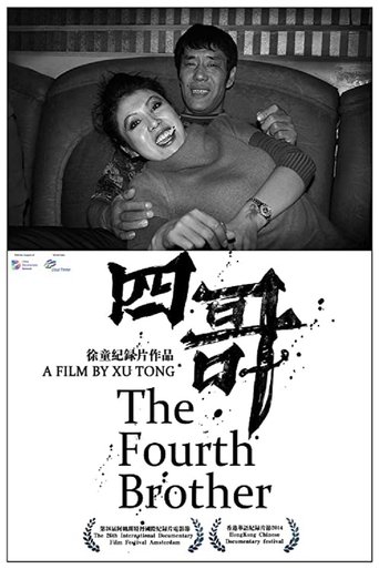 The Fourth Brother Poster of The Fourth Brother