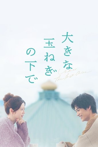 Under the Big Onion Poster of Under the Big Onion