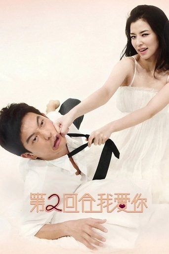 Lucky Days Poster of Lucky Days