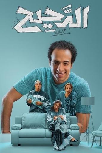 Al Daheeh Poster of Al Daheeh