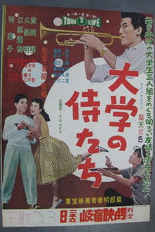 Schooldays Poster of Schooldays