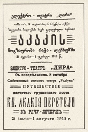 Journey of Akaki Tsereteli in Racha-Lechkhumi Poster of Journey of Akaki Tsereteli in Racha-Lechkhumi