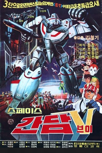 Space Gundam V Poster of Space Gundam V