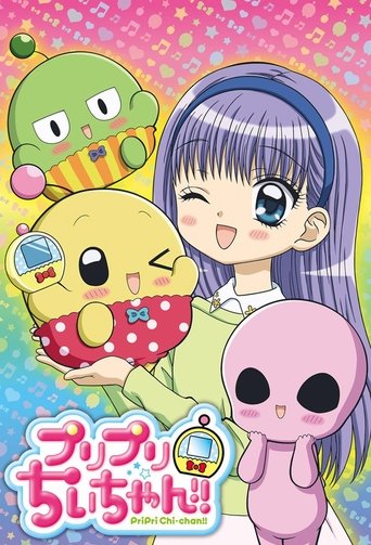 PriPri Chi-chan!! Poster of PriPri Chi-chan!!
