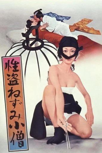 Love Bandit Rat Man Poster of Love Bandit Rat Man