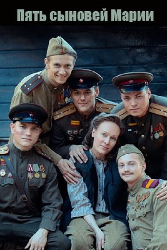 Пять сыновей Марии Poster of Пять сыновей Марии