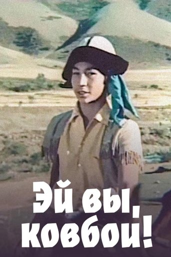 Hey You, the Cowboys! Poster of Hey You, the Cowboys!