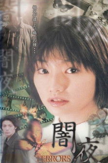 Terrors: Darkness Poster of Terrors: Darkness