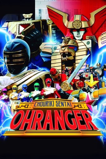 Chouriki Sentai Ohranger: The Movie Poster of Chouriki Sentai Ohranger: The Movie