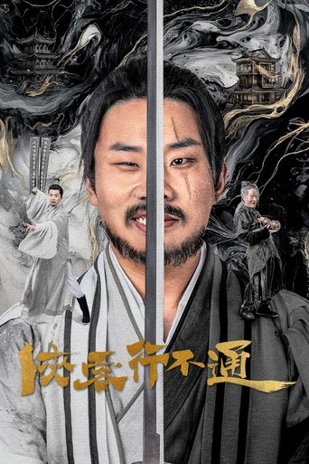 Hidden Master Poster of Hidden Master