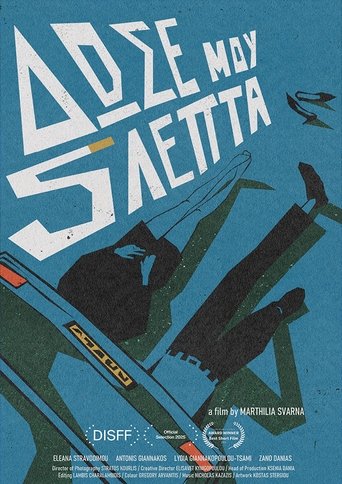 Δώσε Μου 5 Λεπτά Poster of Δώσε Μου 5 Λεπτά
