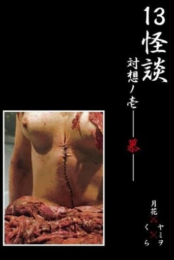 13 Ghost Story Confrontation 1: Cherishing Poster of 13 Ghost Story Confrontation 1: Cherishing