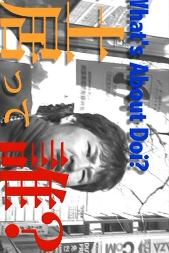 Who is Doi? Poster of Who is Doi?